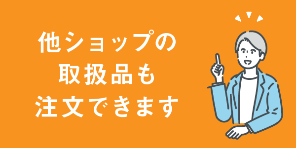 代理購入